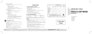 mercury水星MD880D V3.0、MD880D V4.0_2.0.2快速安装指南
